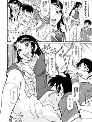 [かねことしあき] インナー=ブルマ [無修正]_bloomers_0098