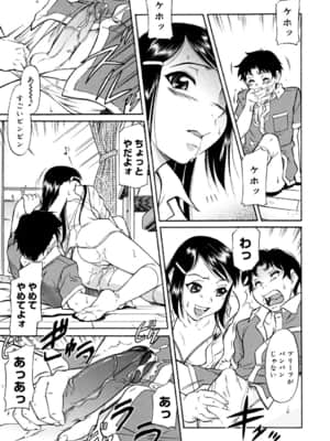 [かねことしあき] インナー=ブルマ [無修正]_bloomers_0101