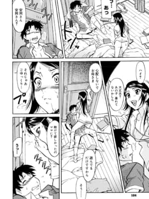 [かねことしあき] インナー=ブルマ [無修正]_bloomers_0104