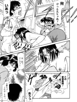 [かねことしあき] インナー=ブルマ [無修正]_bloomers_0119