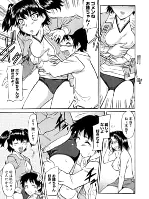 [かねことしあき] インナー=ブルマ [無修正]_bloomers_0121