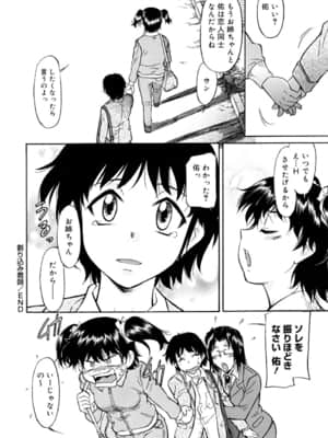 [かねことしあき] インナー=ブルマ [無修正]_bloomers_0134