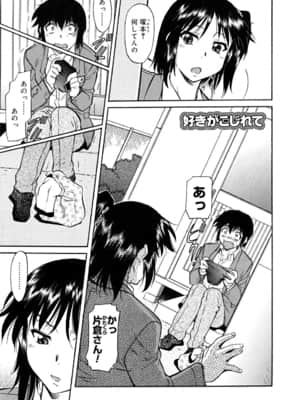 [かねことしあき] インナー=ブルマ [無修正]_bloomers_0135