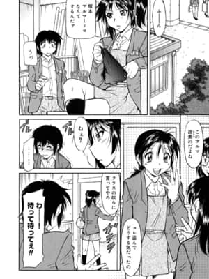 [かねことしあき] インナー=ブルマ [無修正]_bloomers_0136