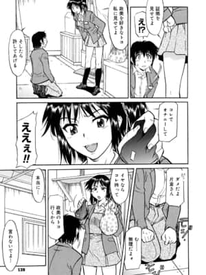 [かねことしあき] インナー=ブルマ [無修正]_bloomers_0139
