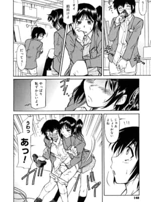 [かねことしあき] インナー=ブルマ [無修正]_bloomers_0140