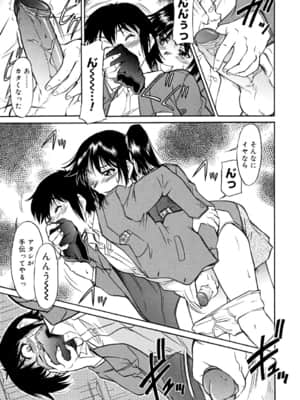 [かねことしあき] インナー=ブルマ [無修正]_bloomers_0141