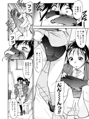 [かねことしあき] インナー=ブルマ [無修正]_bloomers_0142