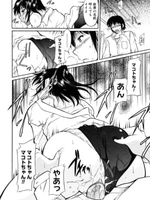 [かねことしあき] インナー=ブルマ [無修正]_bloomers_0148
