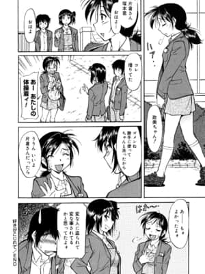 [かねことしあき] インナー=ブルマ [無修正]_bloomers_0154