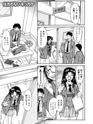 [かねことしあき] インナー=ブルマ [無修正]_bloomers_0155