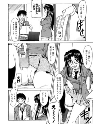 [かねことしあき] インナー=ブルマ [無修正]_bloomers_0156