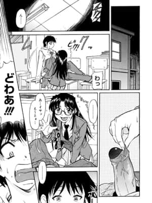 [かねことしあき] インナー=ブルマ [無修正]_bloomers_0159