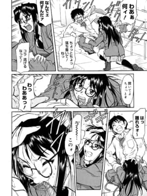 [かねことしあき] インナー=ブルマ [無修正]_bloomers_0160