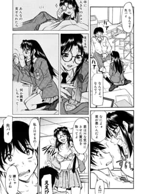 [かねことしあき] インナー=ブルマ [無修正]_bloomers_0163