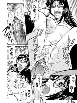 [かねことしあき] インナー=ブルマ [無修正]_bloomers_0172
