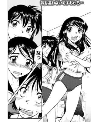 [かねことしあき] インナー=ブルマ [無修正]_bloomers_0176