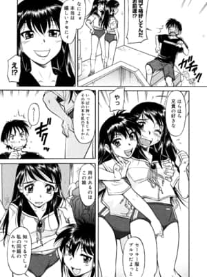 [かねことしあき] インナー=ブルマ [無修正]_bloomers_0177