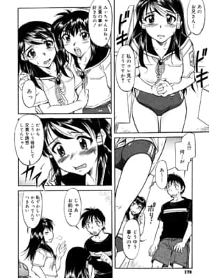 [かねことしあき] インナー=ブルマ [無修正]_bloomers_0178