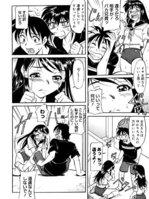 [かねことしあき] インナー=ブルマ [無修正]_bloomers_0180
