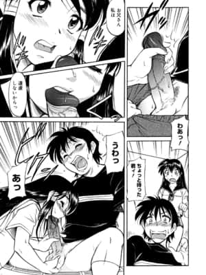 [かねことしあき] インナー=ブルマ [無修正]_bloomers_0181