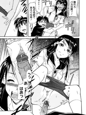 [かねことしあき] インナー=ブルマ [無修正]_bloomers_0183