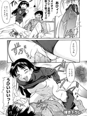[かねことしあき] インナー=ブルマ [無修正]_bloomers_0193