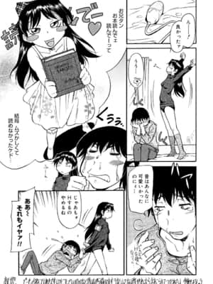 [かねことしあき] インナー=ブルマ [無修正]_bloomers_0195