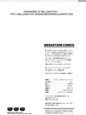 [かねことしあき] インナー=ブルマ [無修正]_bloomers_0196