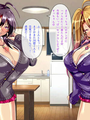 [ぴぱスタ][ビッチな双子姪っ子と子作りしちゃった話]_0136