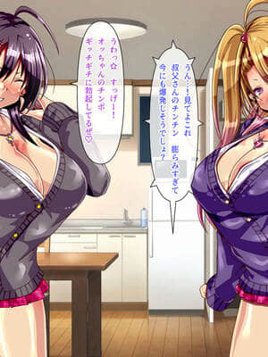 [ぴぱスタ][ビッチな双子姪っ子と子作りしちゃった話]_0191