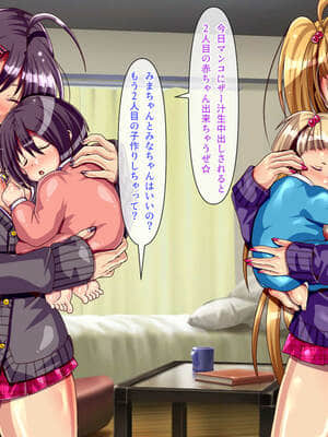 [ぴぱスタ][ビッチな双子姪っ子と子作りしちゃった話]_0322