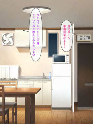 [ぴぱスタ][ビッチな双子姪っ子と子作りしちゃった話]_0574