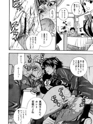 [東鉄神] ふたりでできるもん_103