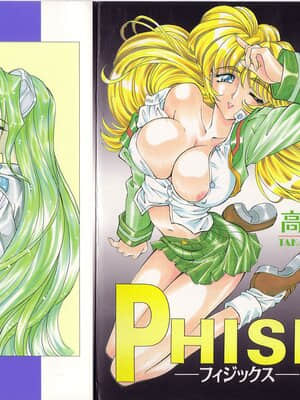 [高岡基文] PhisiX_002_phisix_001