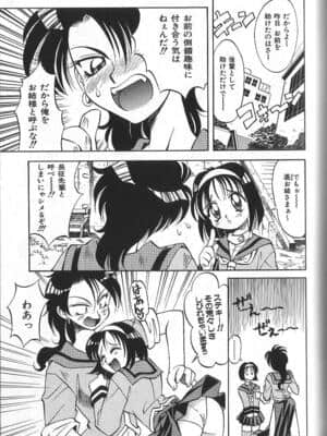[高岡基文] PhisiX_112_phisix_111