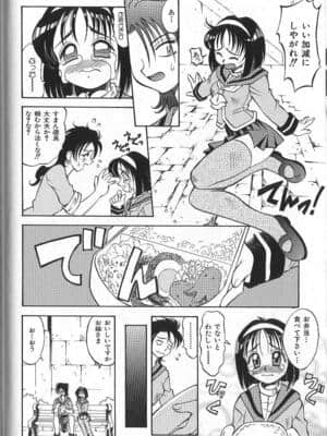 [高岡基文] PhisiX_113_phisix_112