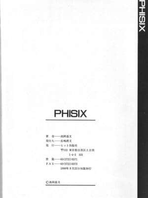 [高岡基文] PhisiX_168_phisix_167