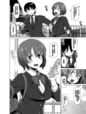 [おおじ主 (竜太)] 紆余曲折ありました [中国翻訳]_26_24