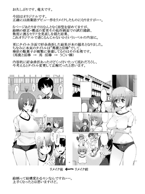 [おおじ主 (竜太)] 紆余曲折ありました [中国翻訳]_27_25