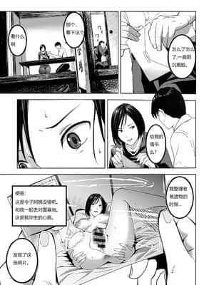 [鉛棒なよなよ] 葬服の叔母 [汉化]_005