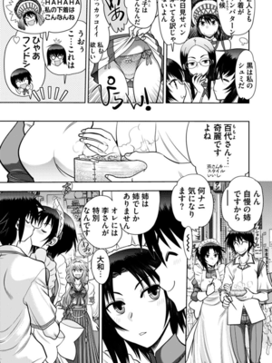 [やがみだい] 真剣で私に恋しなさい!A Adult Edition SIDE-A [DL版]_089