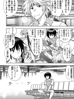 [やがみだい] 真剣で私に恋しなさい!A Adult Edition SIDE-A [DL版]_090