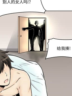 惡霸室友毋通來 43-44話_43_078