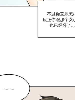 惡霸室友毋通來 43-44話_44_092