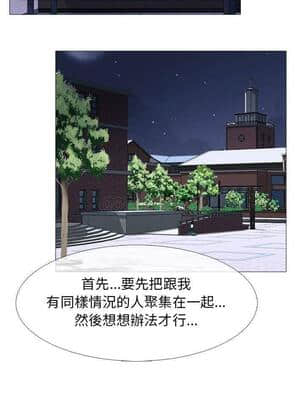 女教授的秘密 61-62話_62_08