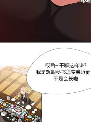 女人專門為難女人 18-19話_18_028