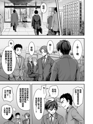 [Akari Blast! (陽州、Akari blast!)] 年上妻の柔らかな鳥籠～俺が上司の妻と浮気しても掌の上～.1.1v [oo君個人漢化]_04