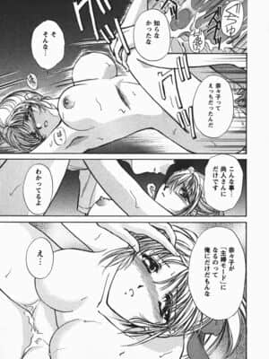 [憧明良] ふぇちふぇち_037