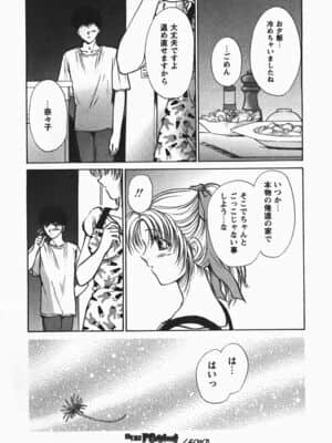 [憧明良] ふぇちふぇち_040